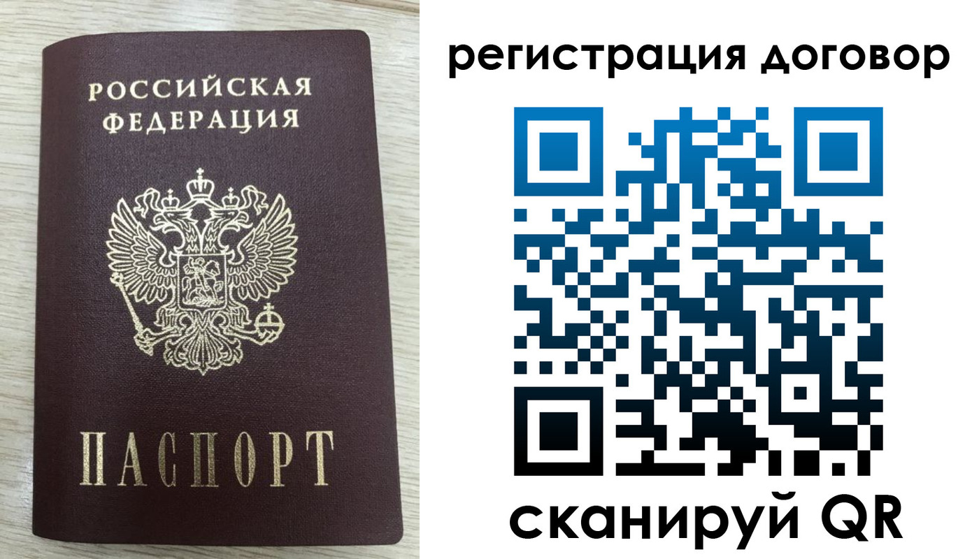 временная регистрация 2025 в Звенигороде